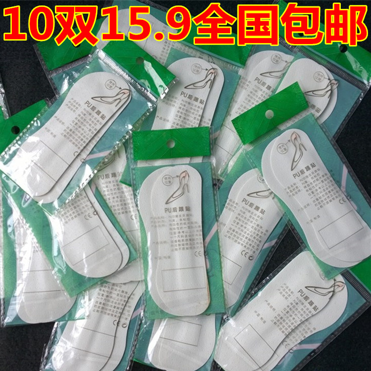 后跟贴防掉跟高跟鞋脚后跟防磨脚贴鞋大改小神器乐福鞋皮鞋半码垫
