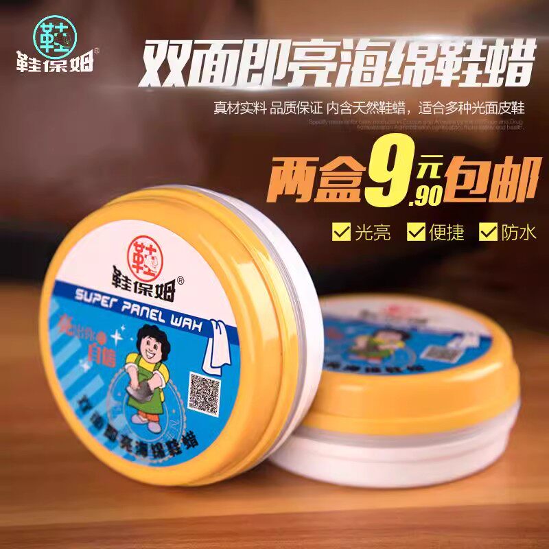 鞋保姆海绵鞋蜡鞋擦双面即亮无色