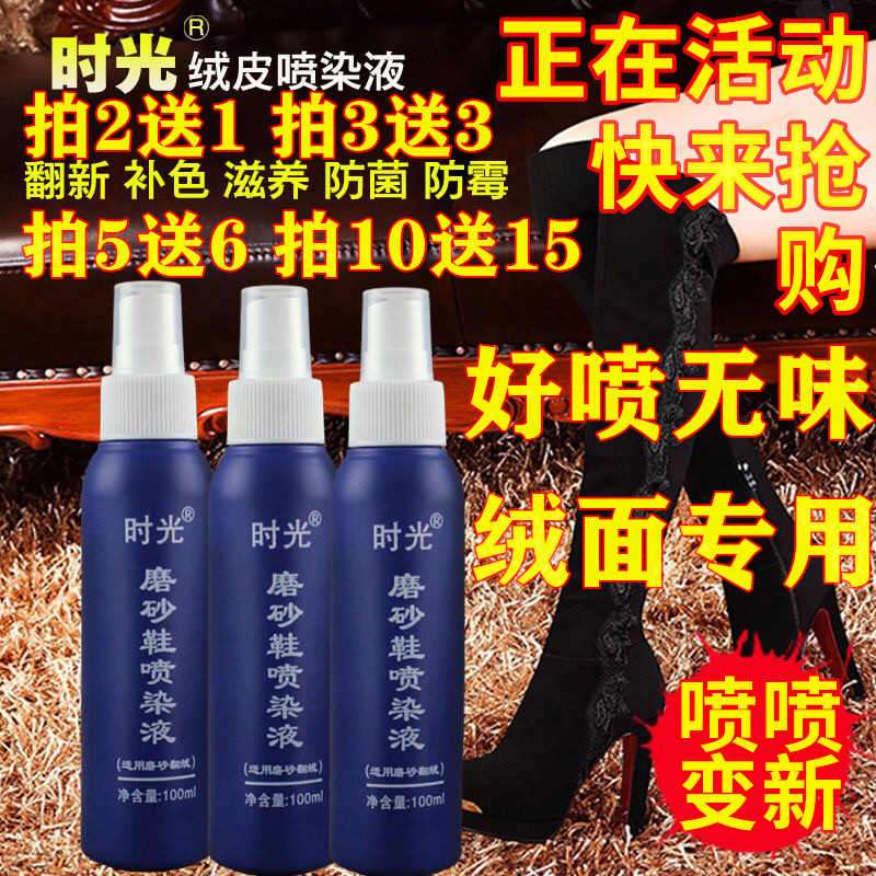 时光ugg清洗剂雪地靴绒面翻毛皮