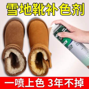 反绒面鞋粉翻毛皮鞋雪地靴清洁剂麂皮磨砂鞋油补色翻新染色剂喷剂