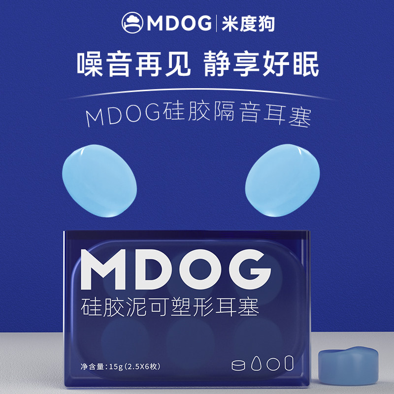 米度狗硅胶耳塞睡眠睡觉专用超级隔音耳朵晚上防吵神器助降噪静音