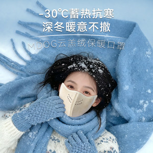 米度狗云羔绒保暖口罩冬天防风防寒女高颜值秋冬季防冻脸加绒厚男