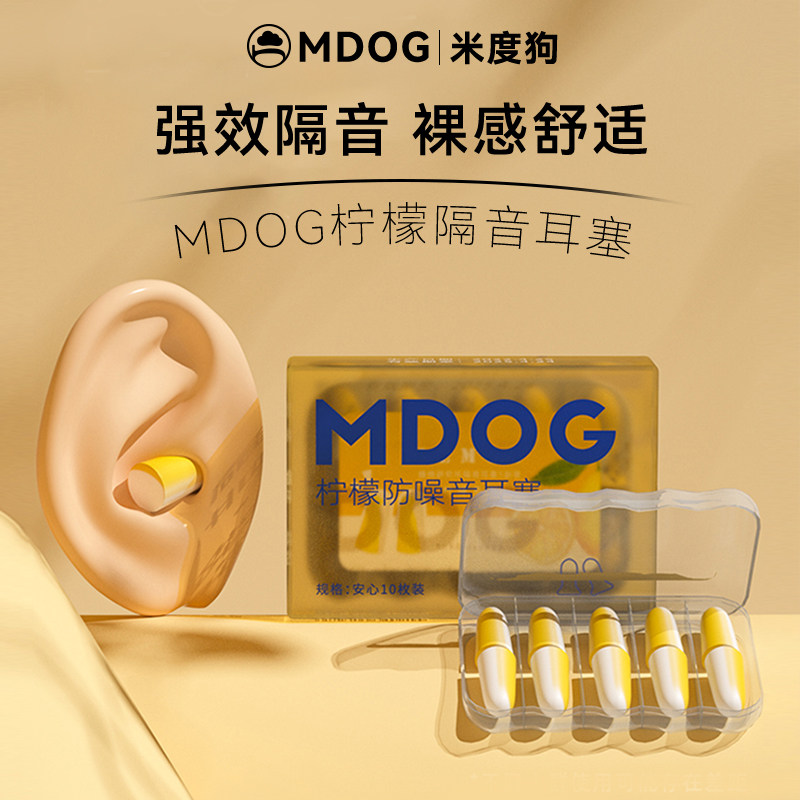 静音耳塞防吵神器耳塞学习