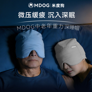 MDOG中老年重力深睡帽眼罩午睡遮光助睡眠专用爸妈护额防风送父母