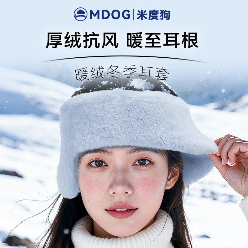 米度狗保暖耳罩冬季女耳朵防冻防风防寒耳套毛绒百搭护耳包秋口罩