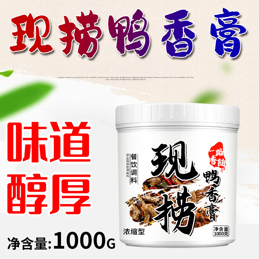 四川味浓香膏商用卤水调料