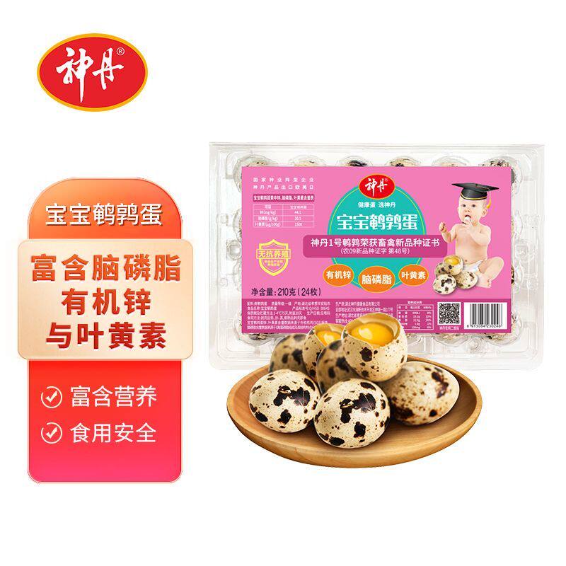 神丹宝宝鹌鹑蛋24枚盒装营养辅食无抗生态养殖鹌鹑鲜蛋小蛋鹌鹑蛋