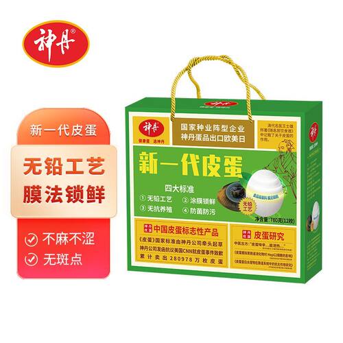 神丹特大膜法流心皮蛋70g*12枚礼盒装无铅工艺溏心变蛋锁鲜松花蛋