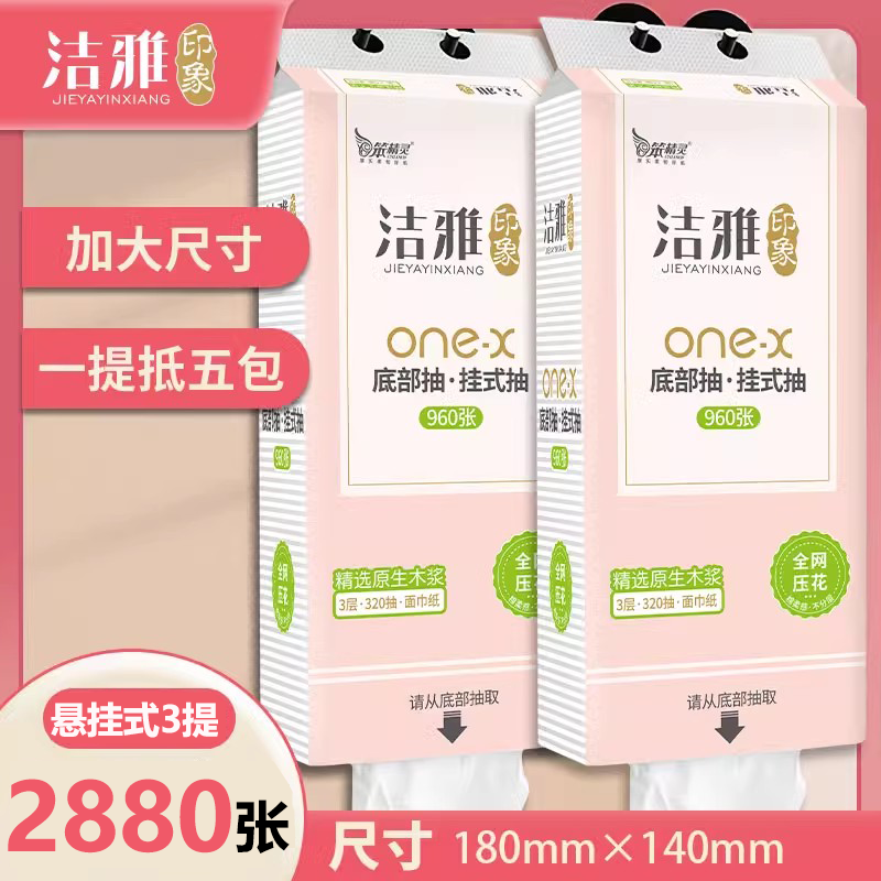 懸掛式抽紙320抽整箱批餐巾紙家用