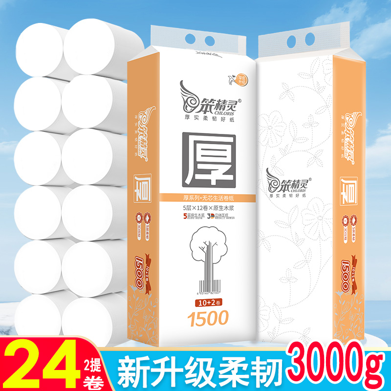 卷筒纸笨精灵卷纸巾4层卫生纸