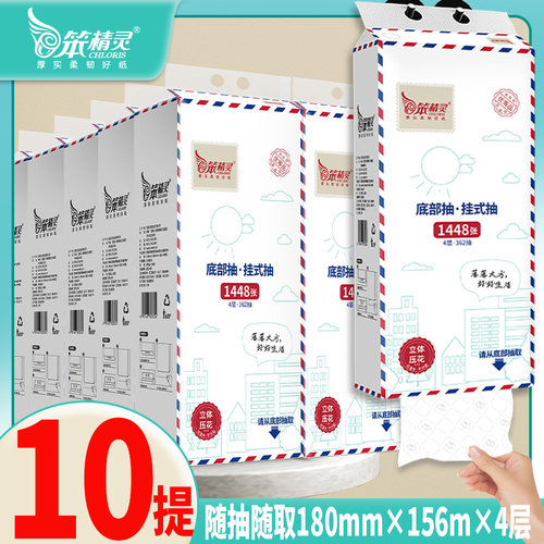 笨精灵悬挂式抽纸10提底部抽纸巾