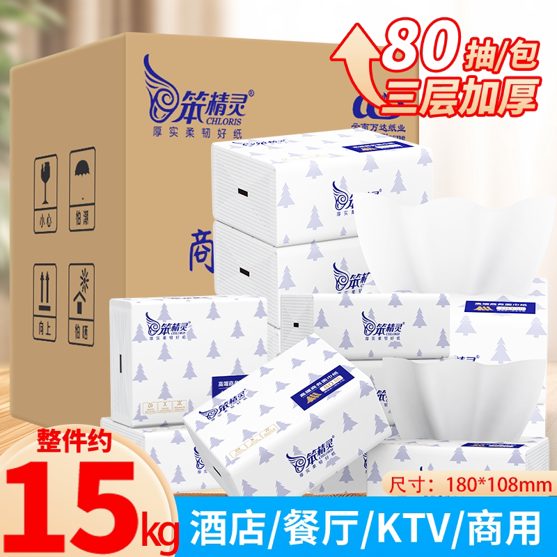笨精灵枕式抽纸巾酒店餐饮卫生纸