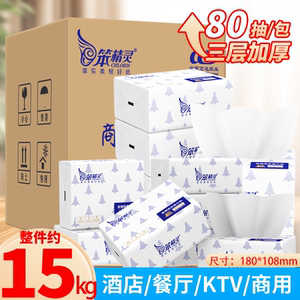 笨精灵枕式抽纸巾酒店餐饮卫生纸