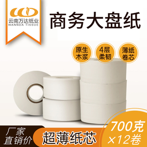 笨精灵大盘纸大卷纸巾实惠装整箱