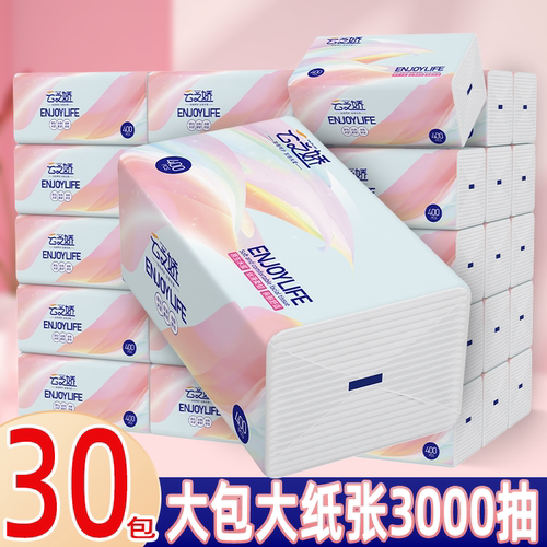 厂家直发抽纸巾30包卫生纸4层