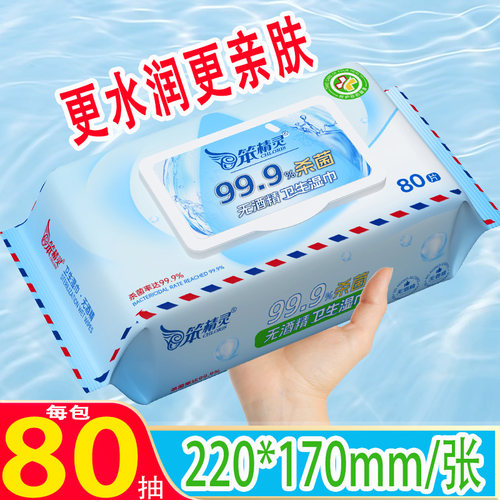 笨精灵卫生湿巾大包厚杀菌湿巾