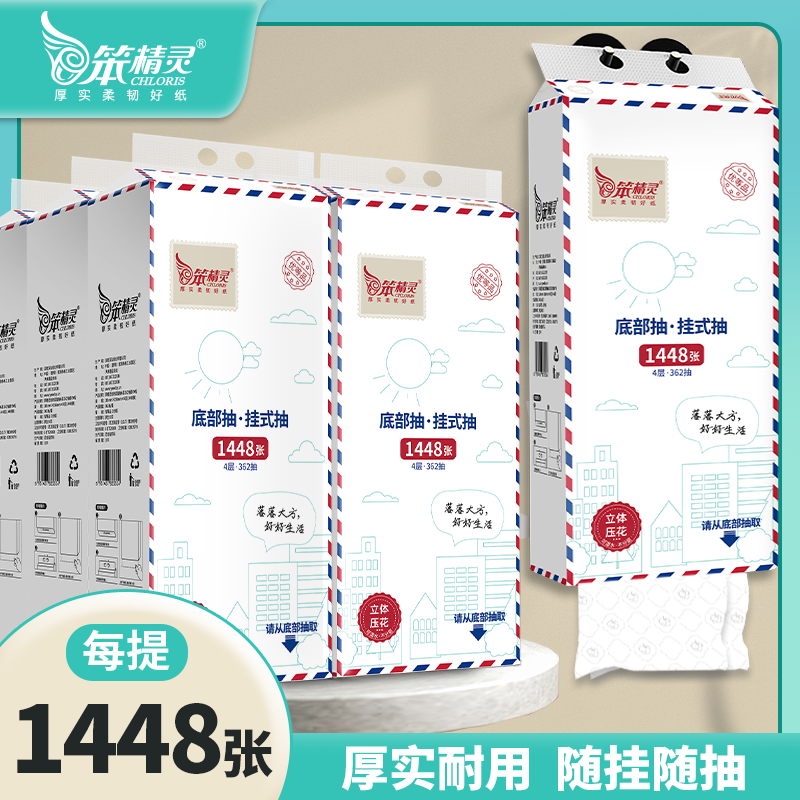 笨精灵底部抽纸巾 悬挂式面巾纸抽超市同款卫生纸家用实惠装整箱,洗护清洁剂/卫生巾/纸/香薰,抽纸,淘宝优惠券,粉丝福利购,淘宝优惠卷