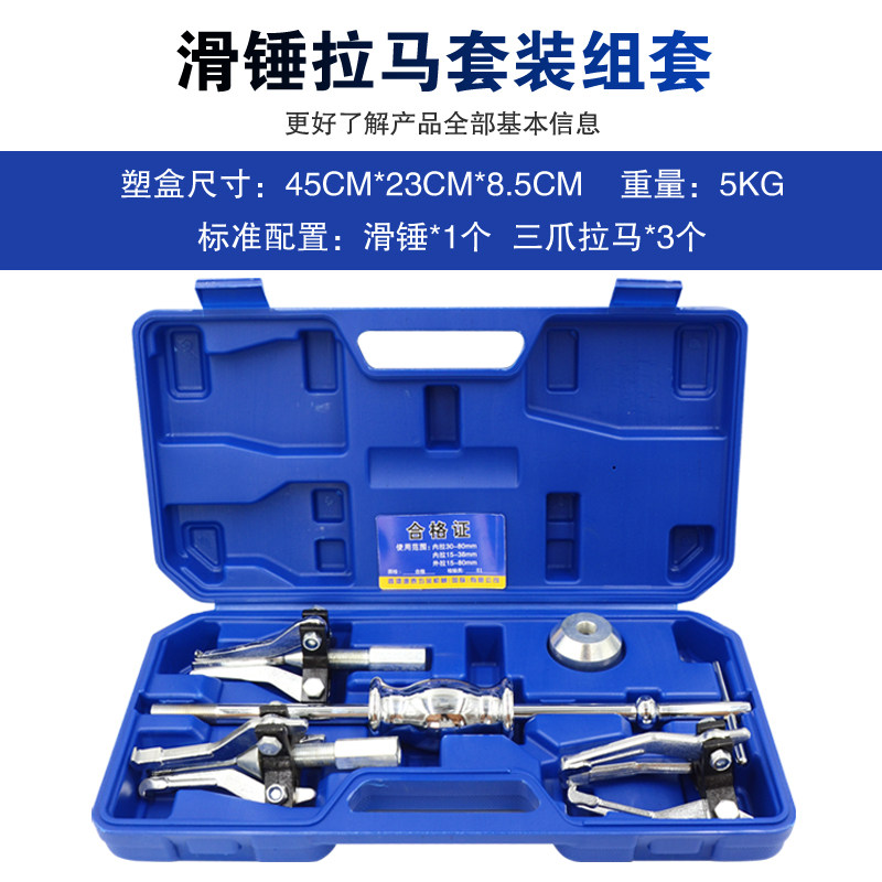 세 발톱 풀러 내부 및 외부 베어링 분해 도구 베어링 슬라이드 해머 풀러 내부 베어링 풀러 풀러 자동 수리 및 유지 보수