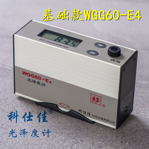 科仕佳光泽度仪油漆测光仪金属