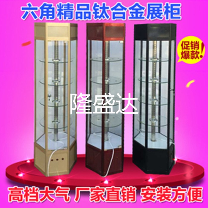 钛合金六角形可旋转展示柜展柜玻璃样品定做货柜展示架陈列柜精品|ruв категории коммерческий/офисная мебель, полки/витрина, бутик - витрина/витрина - от Buy2taobao.com для оказания профессиональной услуги покупки агента Taobao