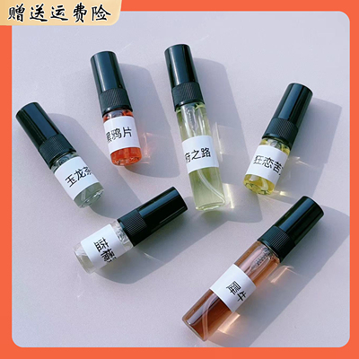 香水小样2ml 乌木沉香 天性 1957 玉龙茶香 隐衫之欲 蔚蓝 彰显