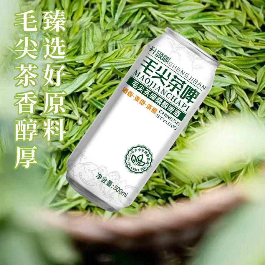 中式精酿毛尖茶啤酒500ml*12/24罐装整箱精选原料10度原浆啤酒