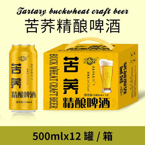 10度苦荞全麦原浆精酿啤酒500ml*12/24罐装啤一整箱包邮批发