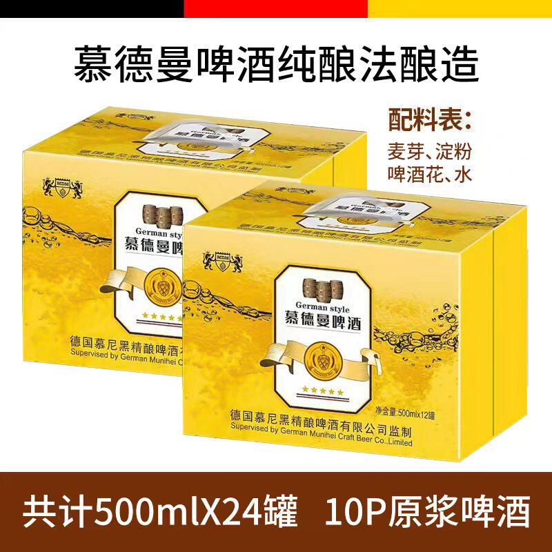 全麦精酿10度啤酒500ml大罐装礼盒整箱精选原料小麦啤酒清仓批发