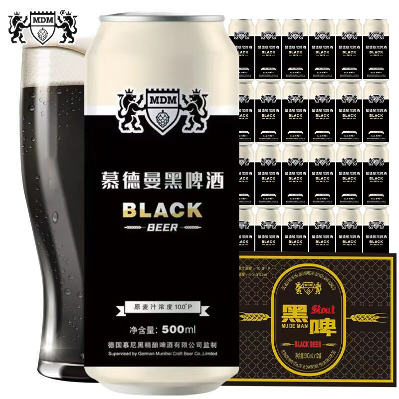 精酿原浆啤酒10度全麦黑啤酒500ml*12/24罐装德国工艺一整箱批发
