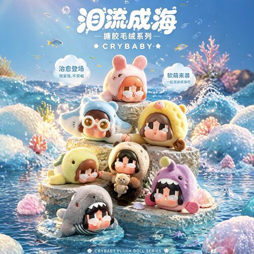泡泡玛特哭娃泪流成海搪胶挂件