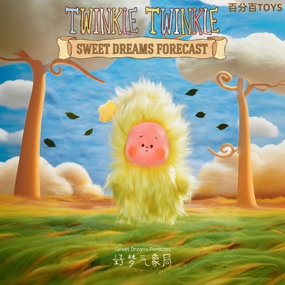 popmart星星人好梦气象局挂件