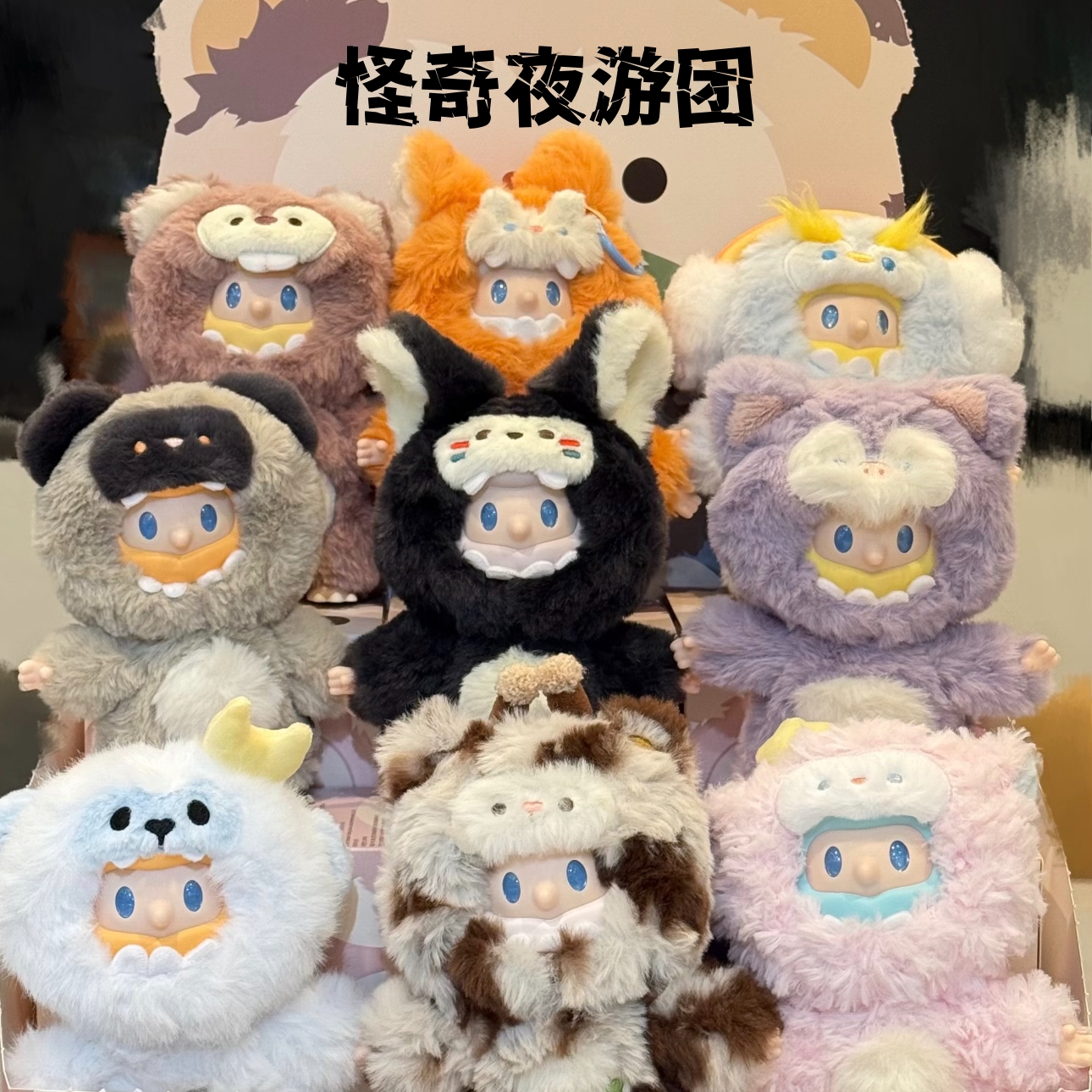 FARMER-BOB怪奇夜游团搪胶2毛绒