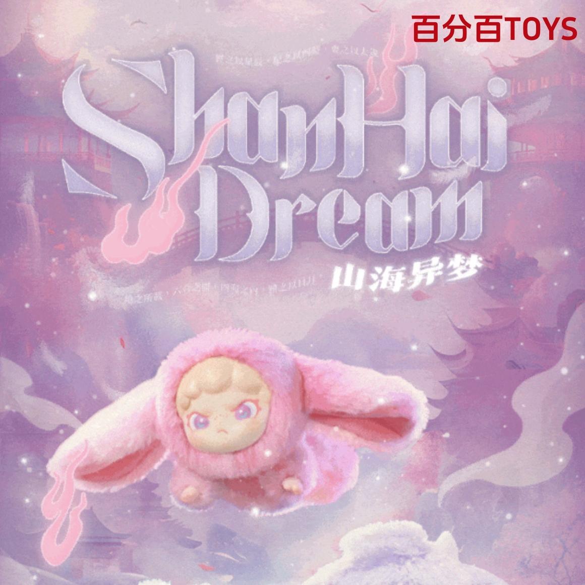 山海异梦DORA搪胶脸2代手办