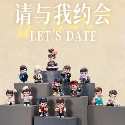 TNT请与我约会Rayan5盲盒手办