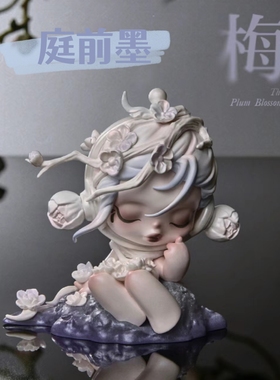 POPMART泡泡玛特Skullpanda庭前墨梅盲盒SP11代手办国风公仔摆件