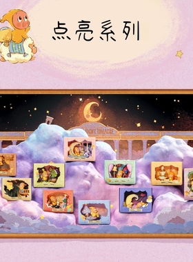 【Genuine】POPMART泡泡玛特Twinkle星星人4点亮系列盲盒手办公仔