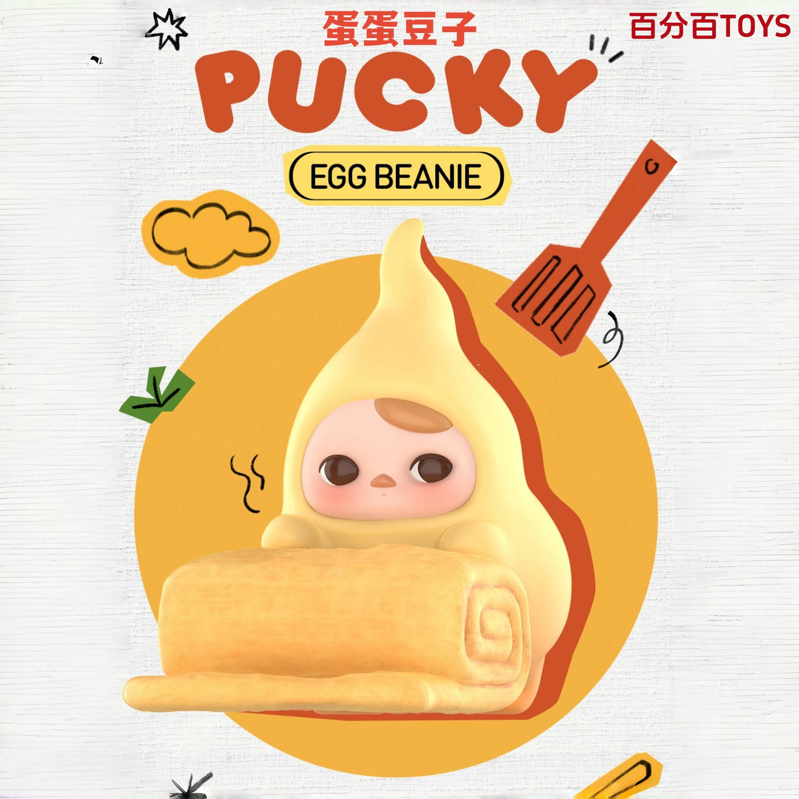 泡泡玛特毕奇PUCKY蛋蛋豆子盲盒