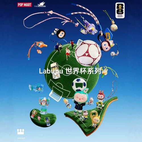 泡泡玛特LabubuxFIFA挂件周边