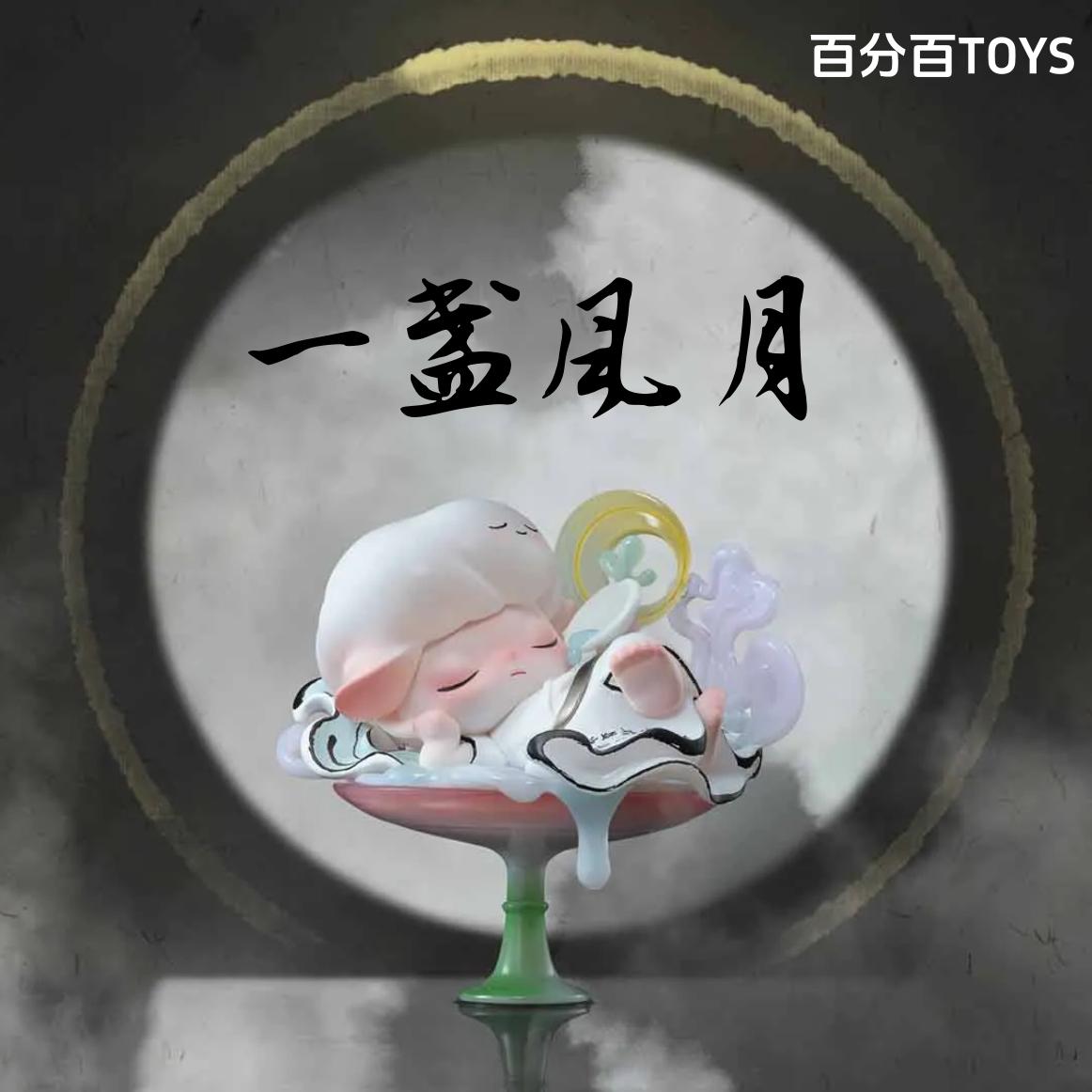 泡泡玛特DIMOO一盏风月国风手办