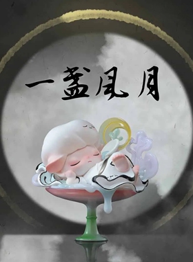 POPMART泡泡玛特DIMOO一盏风月盲盒国风潮玩礼物明盒手办公仔