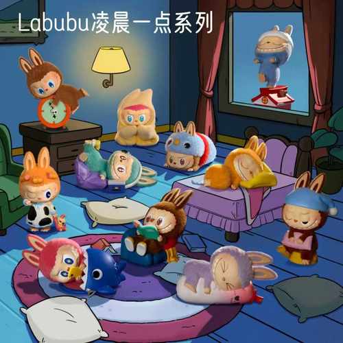 泡泡玛特LABUBU凌晨一点系列