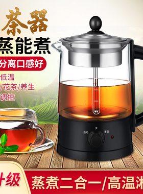 不锈钢全自动养生高硼硅煮茶