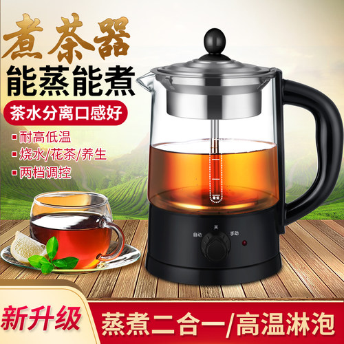 不锈钢全自动养生高硼硅煮茶