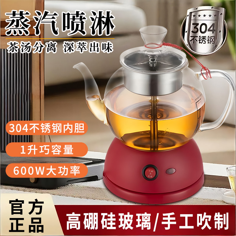 多功能煮茶器安化黑茶电热玻璃全自动蒸汽花茶家用养生壶