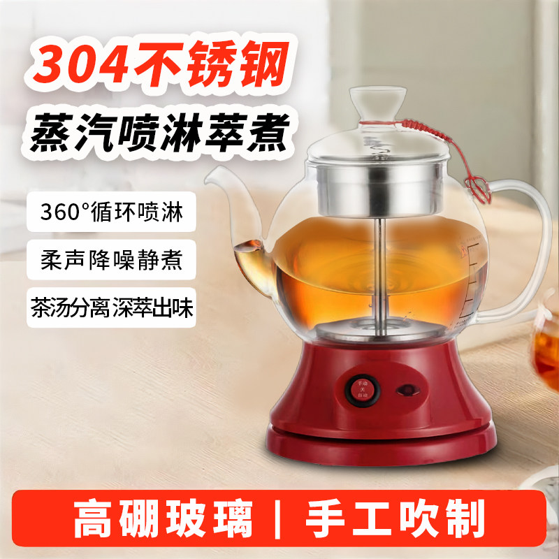 蒸汽煮茶器家用升级版全自动多功能普洱养生高硼硅玻璃电热水壶