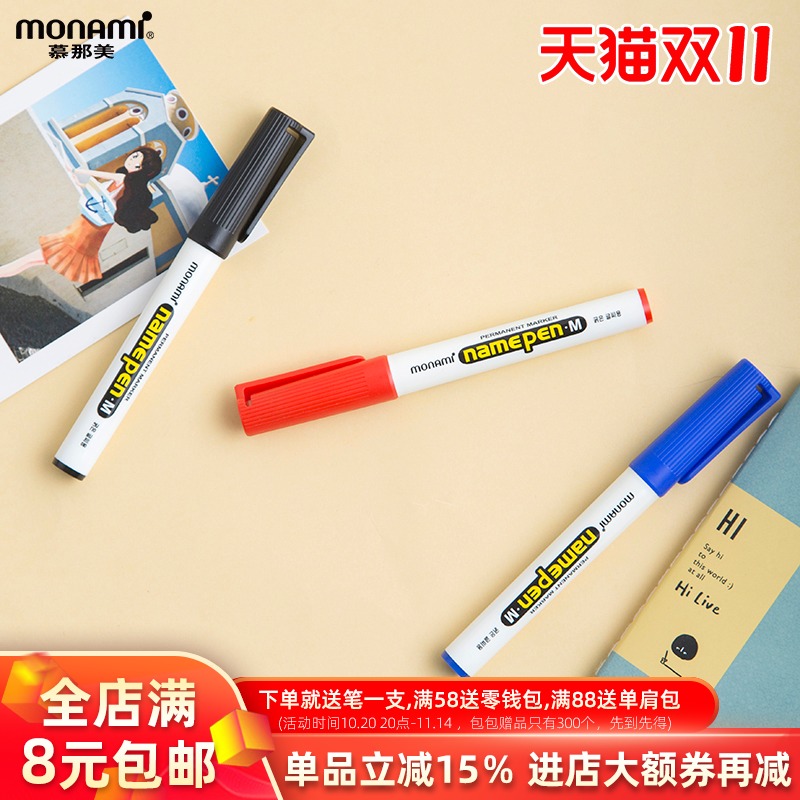 包邮 12支整盒记号笔Monami进口多种粗细笔头金属木质塑料材质表面可书写纤维笔头耐写黑蓝红慕那美