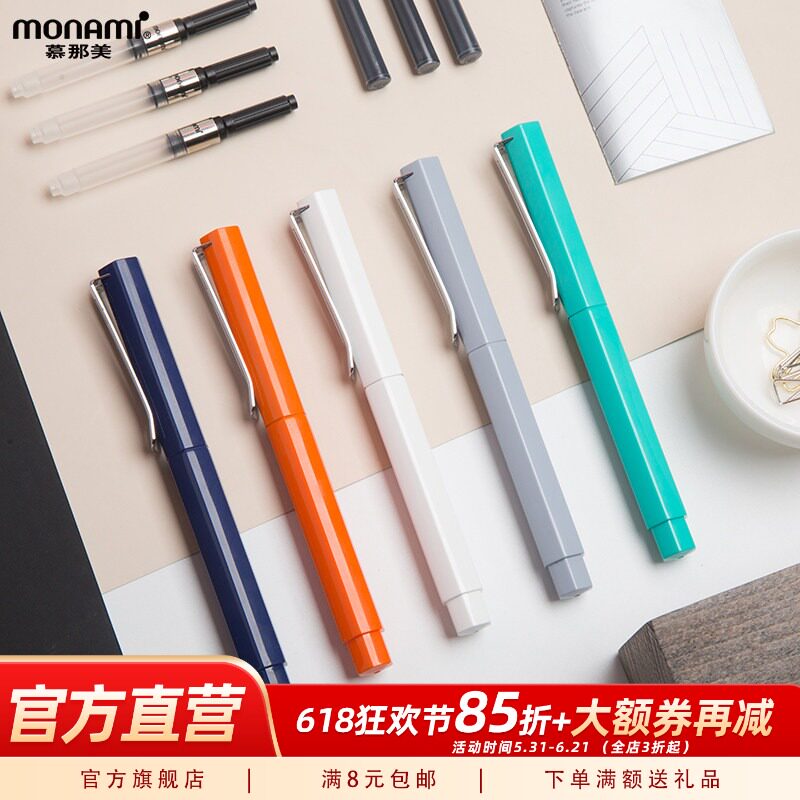 慕那美韩国monami礼品钢笔上墨器