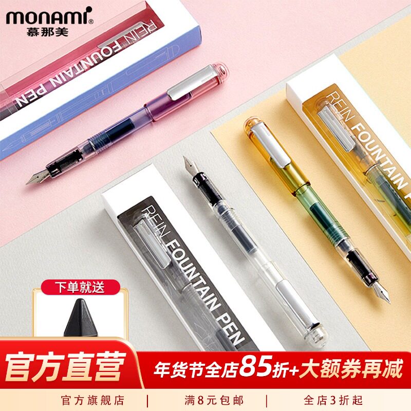 Monami慕那美旗舰店韩国进口Rein欧标钢笔EF笔尖不堵墨学习商务会议书写签字笔记硬笔书法适配penna墨囊 包邮