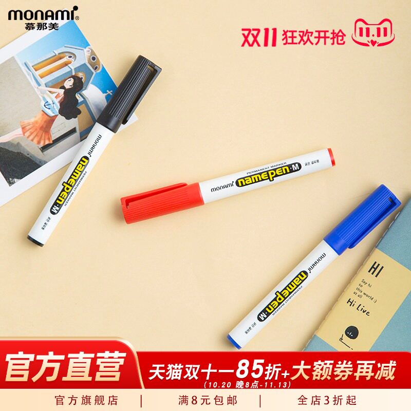 包邮 12支整盒记号笔Monami进口多种粗细笔头金属木质塑料材质表面可书写纤维笔头耐写黑蓝红慕那美