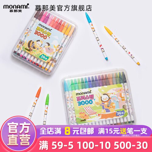 慕那美Monami限定礼盒套装